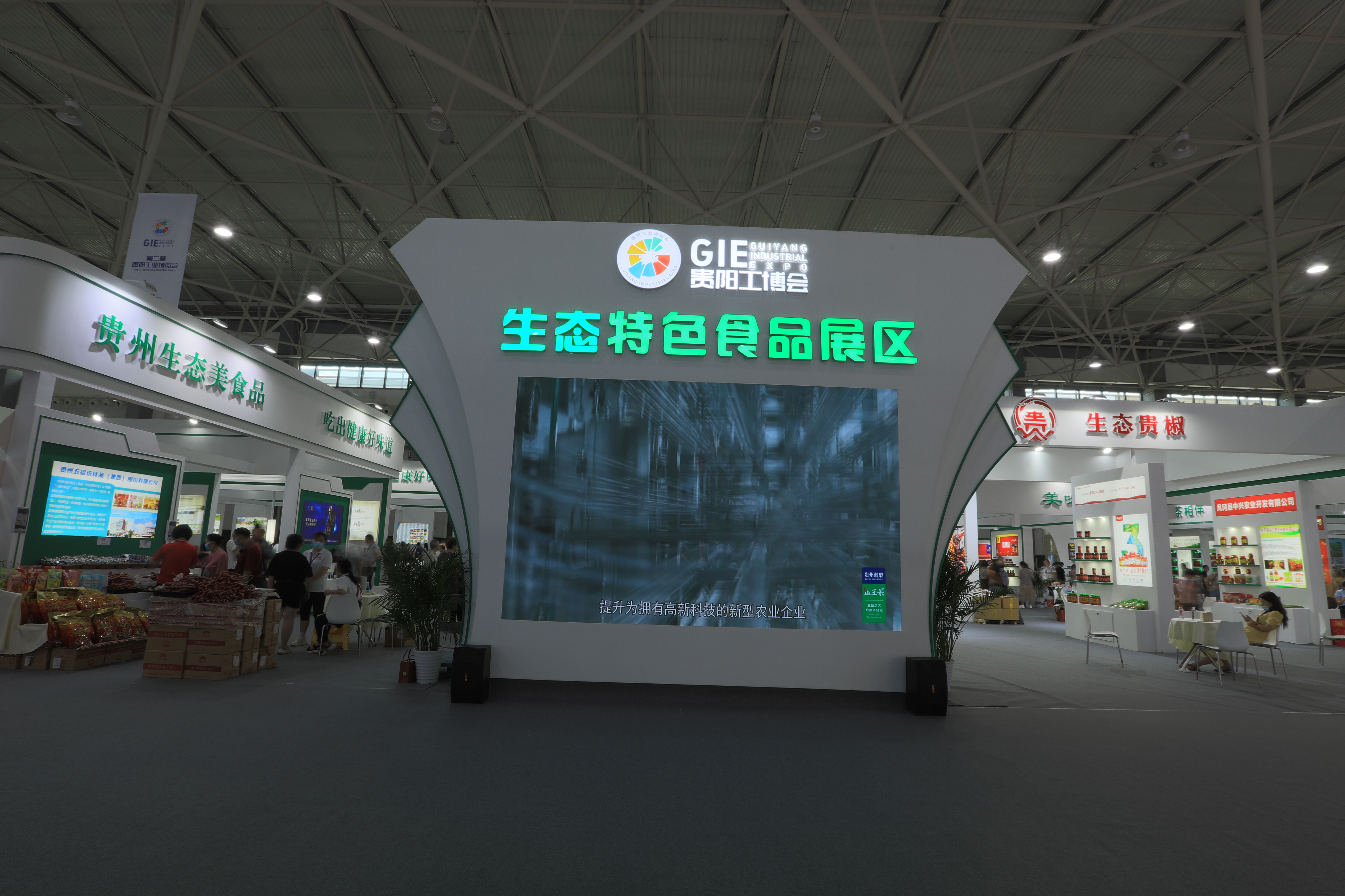 第二屆工博會(huì)搭建